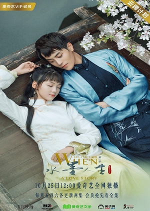 When Shui Met Mo: A Love Story (Mandarin) – 水墨人生 – Episode 24