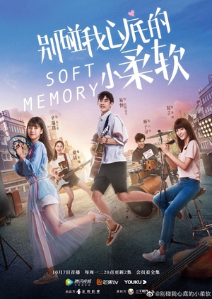 Soft Memory (Mandarin) – 别碰我心底的小柔软 – Episode 20