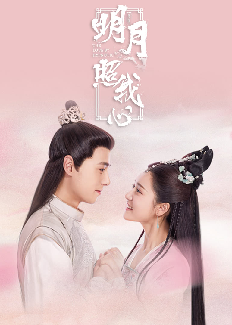 The Love By Hypnotic (Mandarin) – 明月照我心 – Episode 24