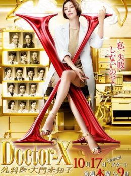 Doctor X 6 (Cantonese) – 女醫神Doctor X 6 – Episode 10