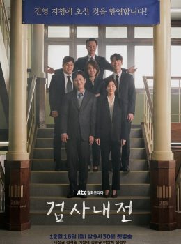 Diary of a Prosecutor (English subtitles) – 검사내전 – Episode 16
