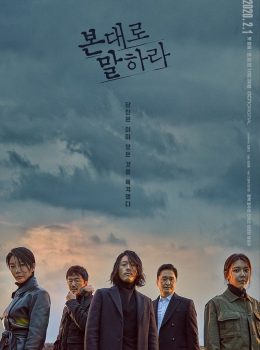 Tell Me What You Saw – 본대로 말하라 (English subtitles) – Episode 15
