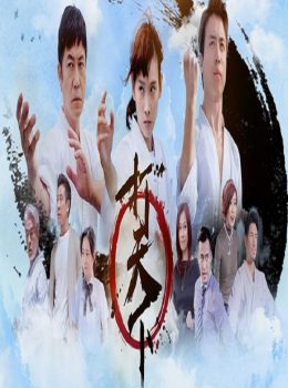 Warriors Within (Cantonese) – 打天下 – Episode 20