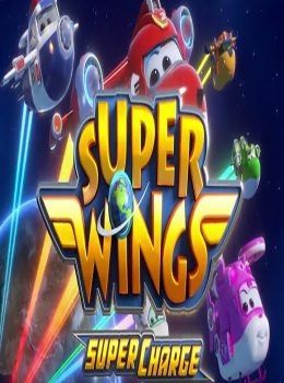 Super Wings S4 – 超級飛俠4