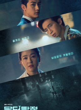 Doctor Detective (Cantonese) – 偵探醫生 – Episode 19