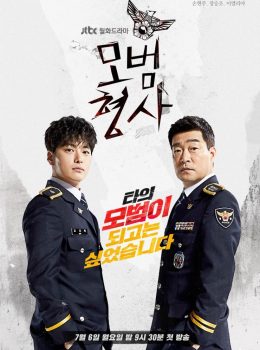 The Good Detective – 모범형사 (English subtitles) – Episode 16