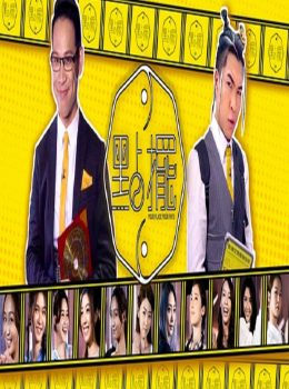 Your Place Your Fate – 點擺 – Episode 15